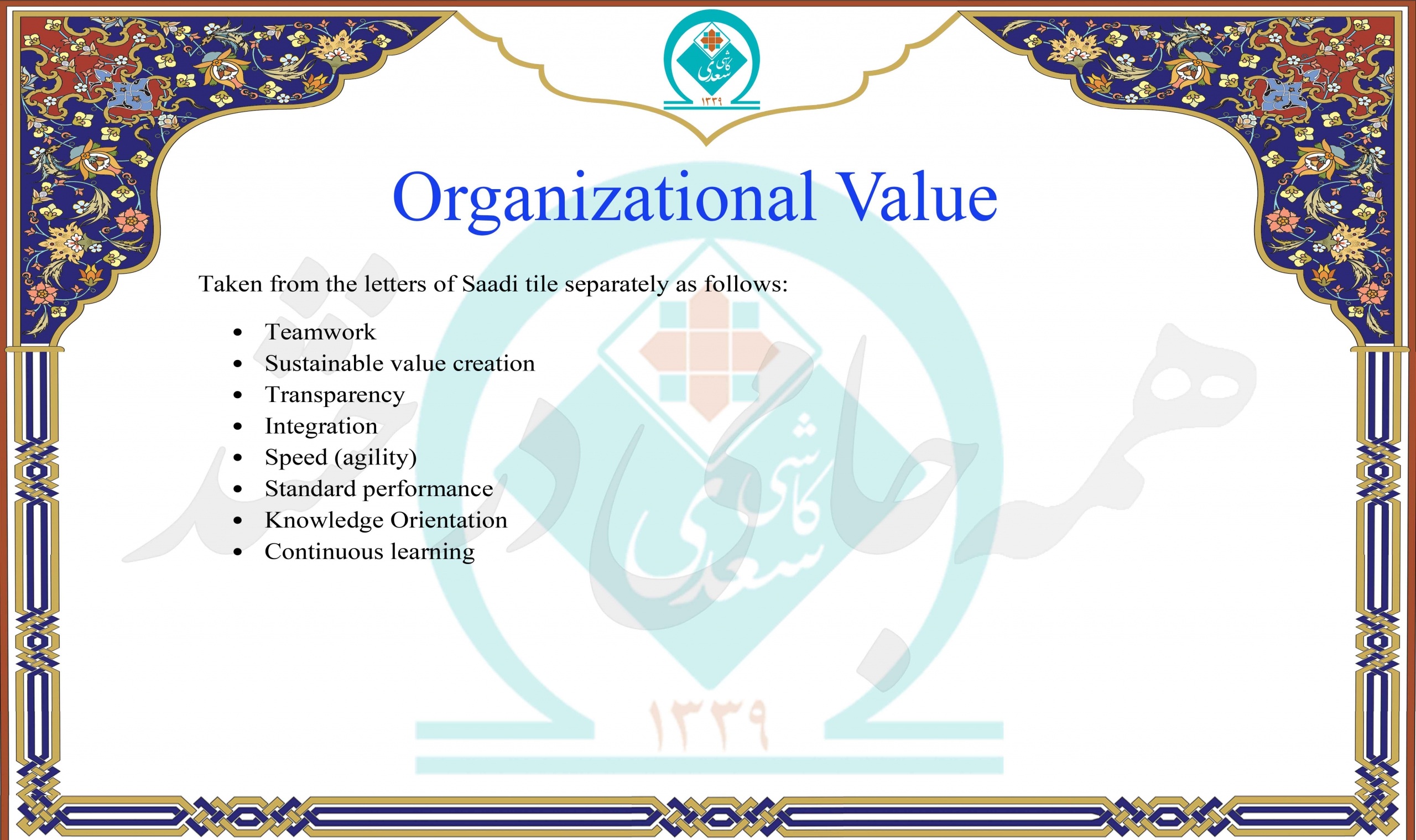 Organizational value